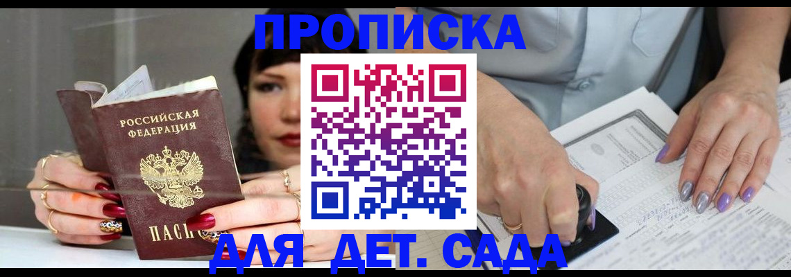 временная регистрация адрес в Невеле