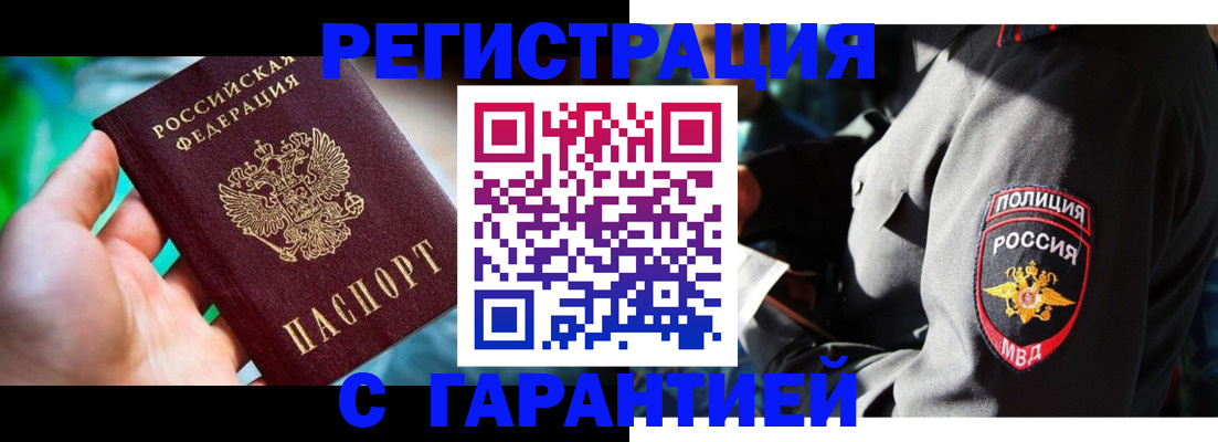 прописка паспорт в Невеле